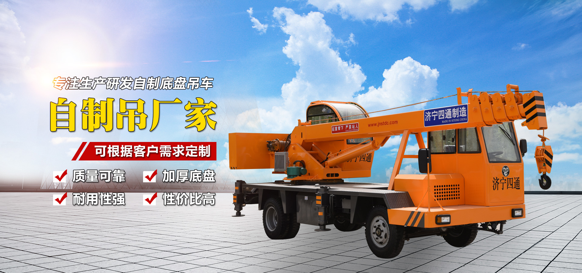 梁山清百機械設備有限公司